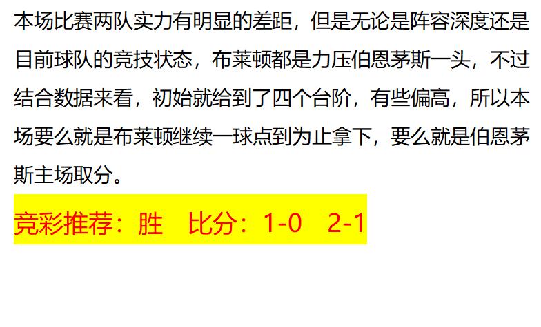 ac米兰对切尔西扫盘,今日竞彩切尔西胜负分析
