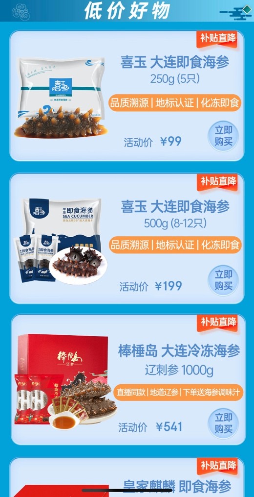 海参圈潜水员水下捞海参,深海捕捞海参完整版