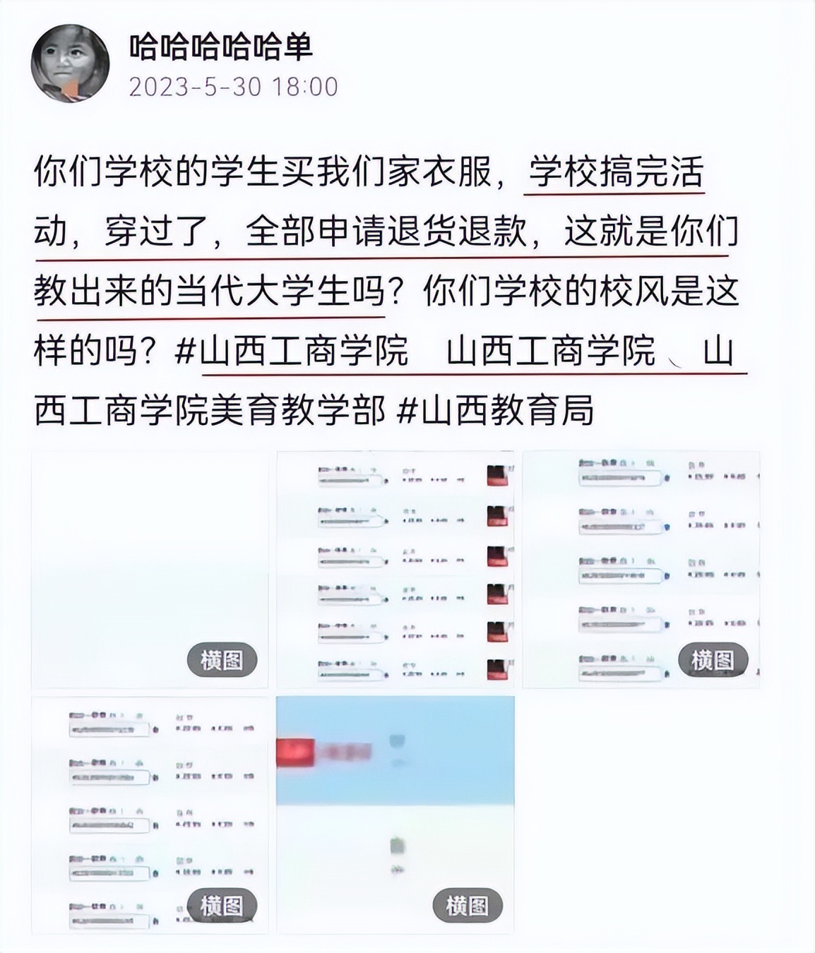 演出服被弄脏退货,演出服客人用完就退