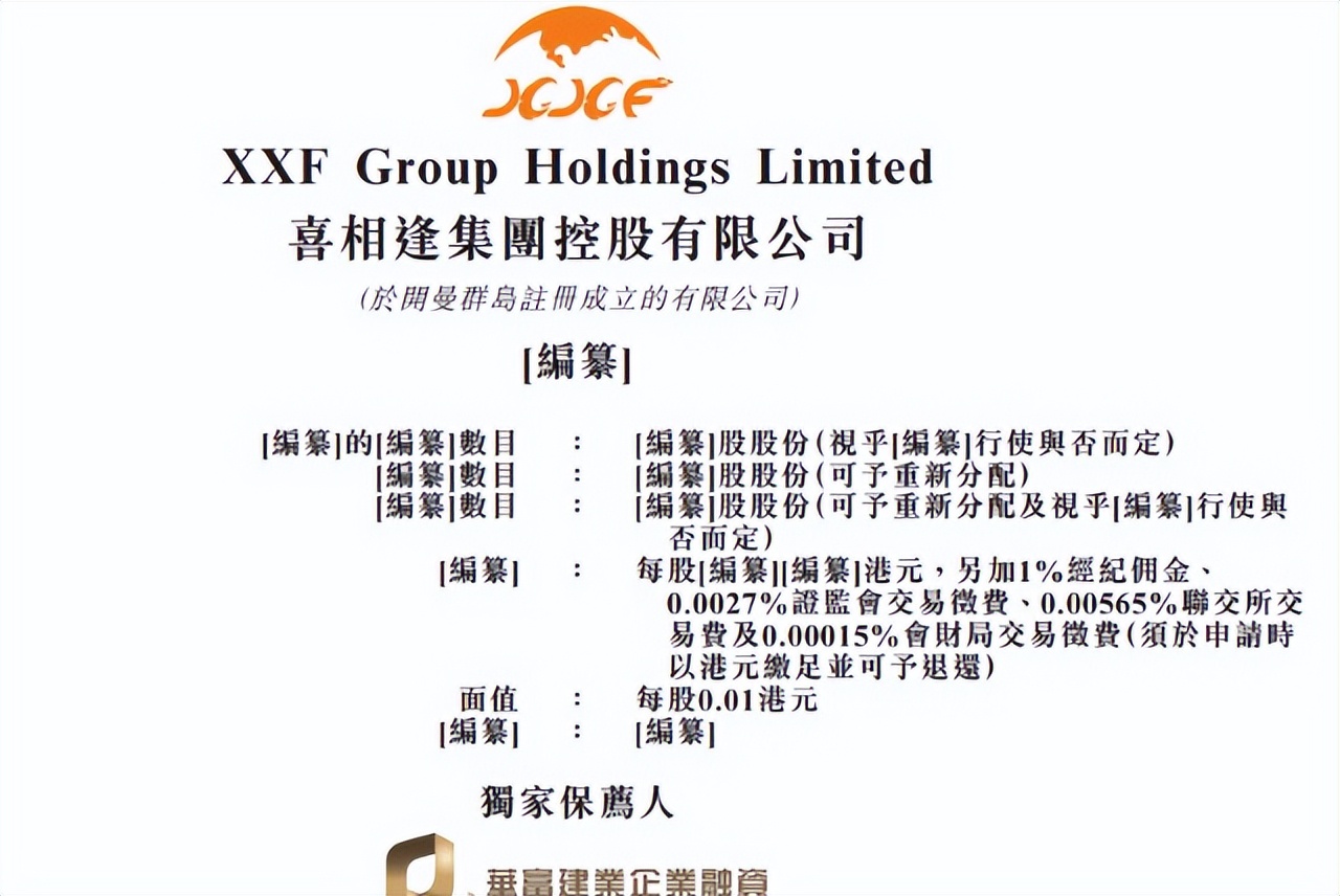 赴港ipo攻略,赴港ipo与a股ipo