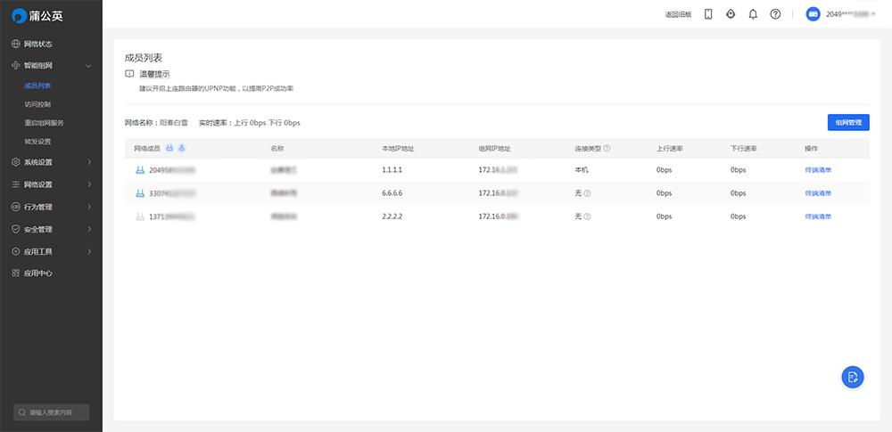openwrt公网ip如何远程访问,没有公网ip是不是就不能远程访问
