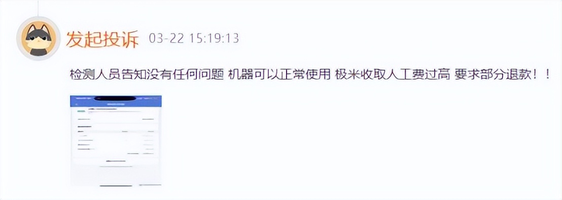 极米投影仪质量问题,极米投影仪鉴别失败什么故障