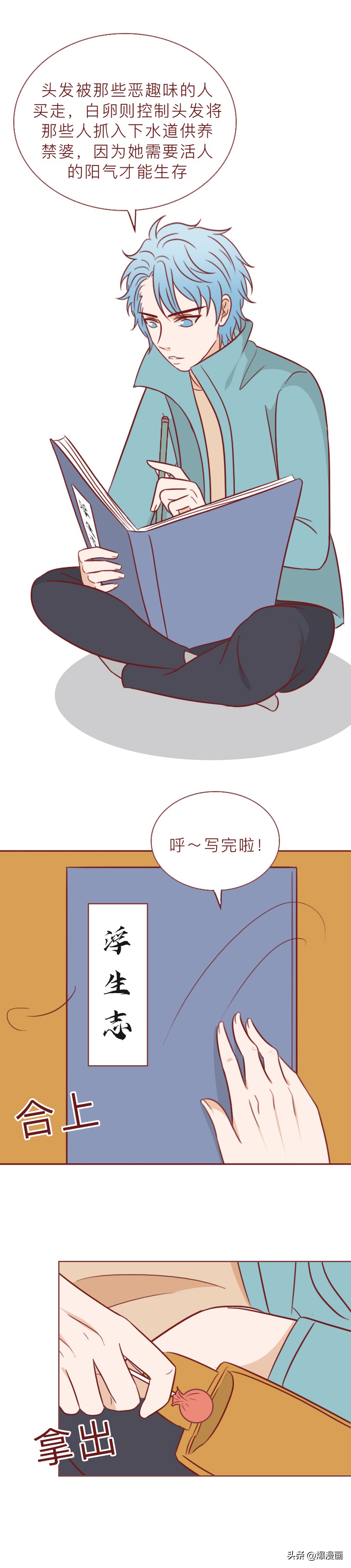 少女细思极恐的漫画,有关女性令人深思的漫画