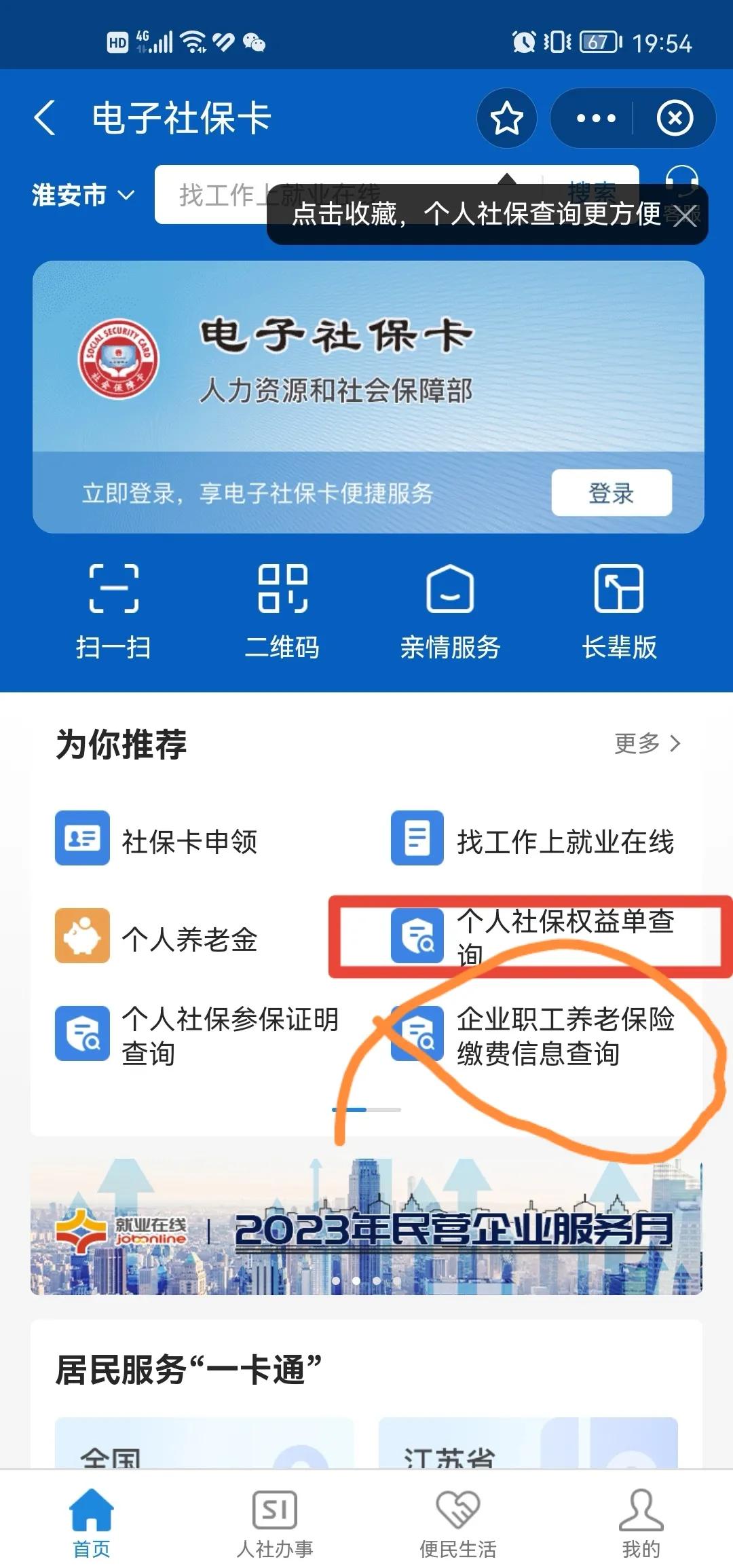 吉林个人养老金账户查询余额,安徽个人养老金账户余额查询