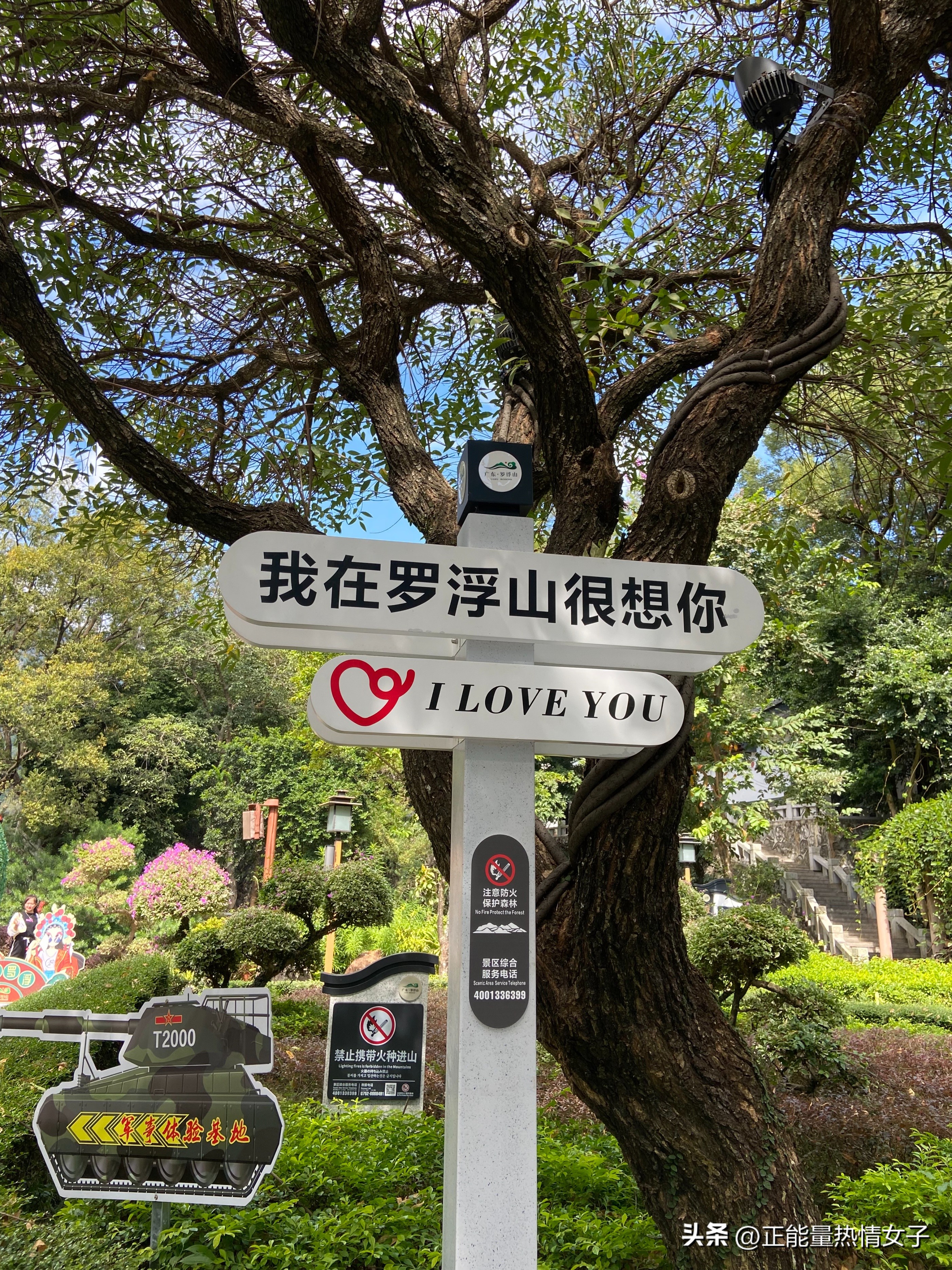 罗浮山爬山记录,广东周围爬山地点罗浮山攻略