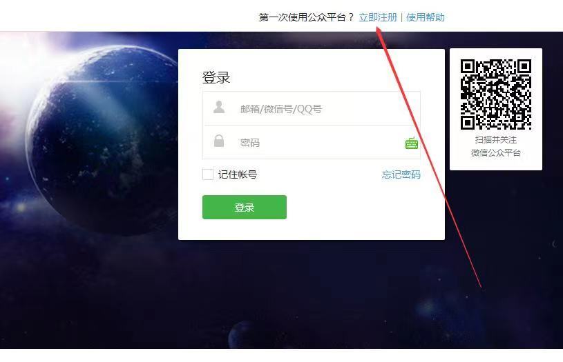 公众号注册流程及注意事项，我已经帮你们整理好了，快来看吧