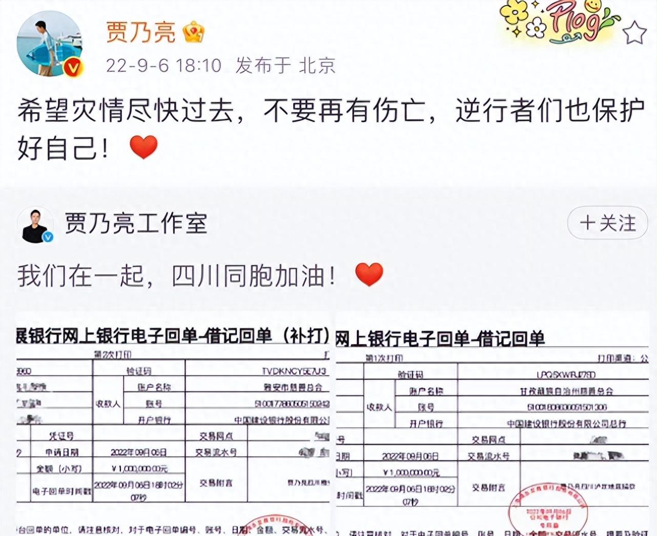 捐款50000韩红基金会,捐款100万助力抗洪明星