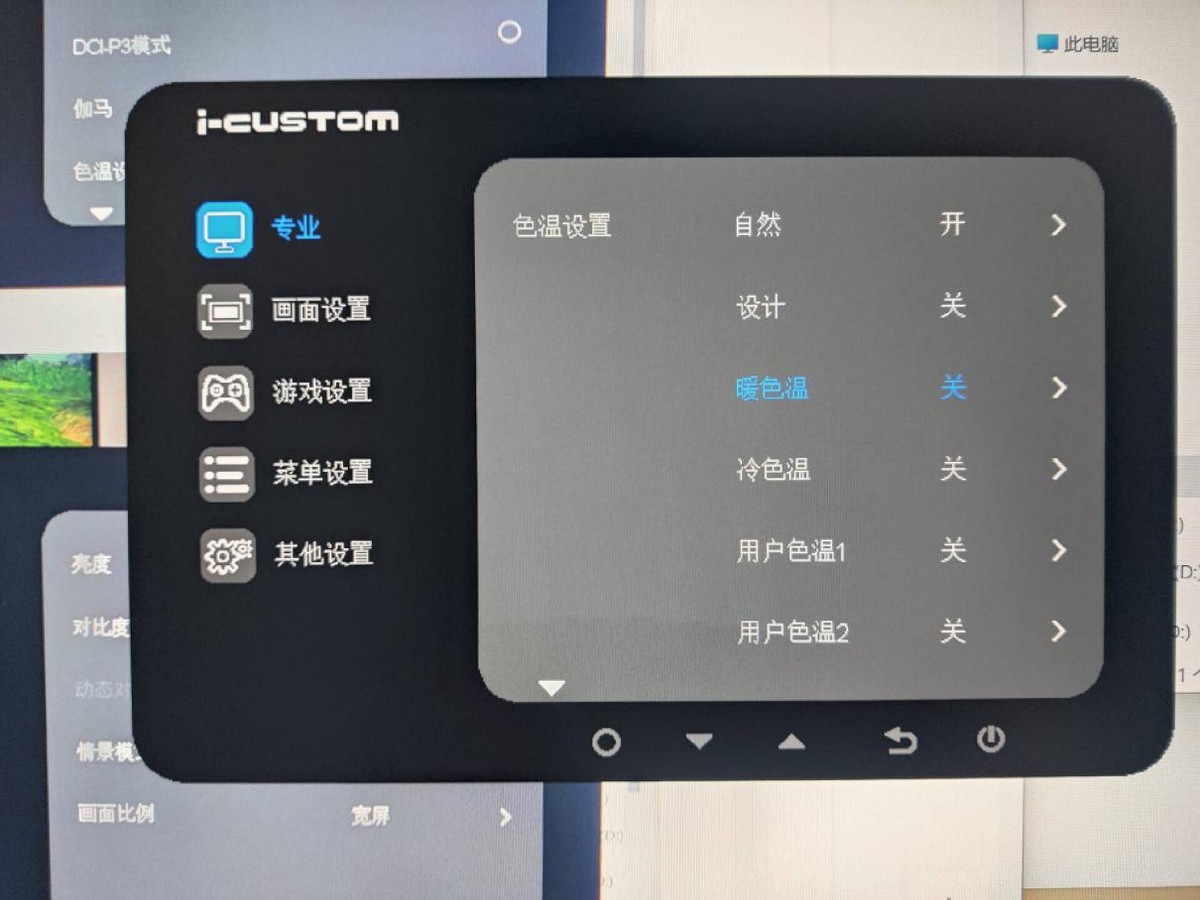 是显示器更是电视机，深度评测元创师icustom28H24k智慧显示器