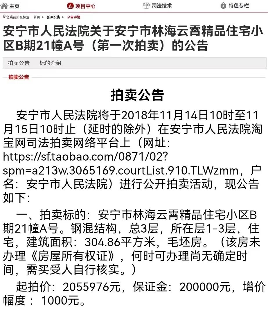 一个在抚仙湖一个在安宁两个烂尾多年的项目传出新进展