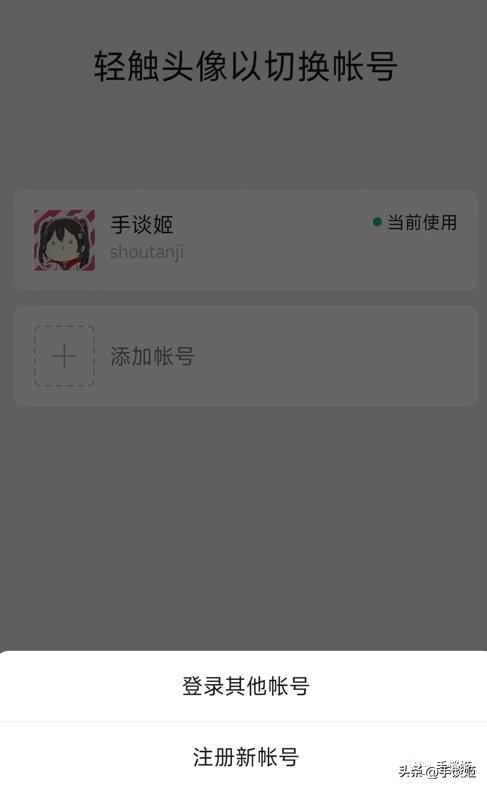 微信终于支持注册小号了!但苹果用户会受些委屈……