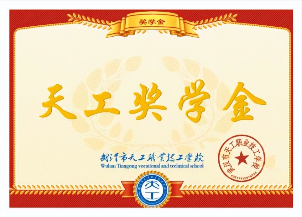 武汉市天工职业技术学校怎么样,武汉市天工职业技工学校排名