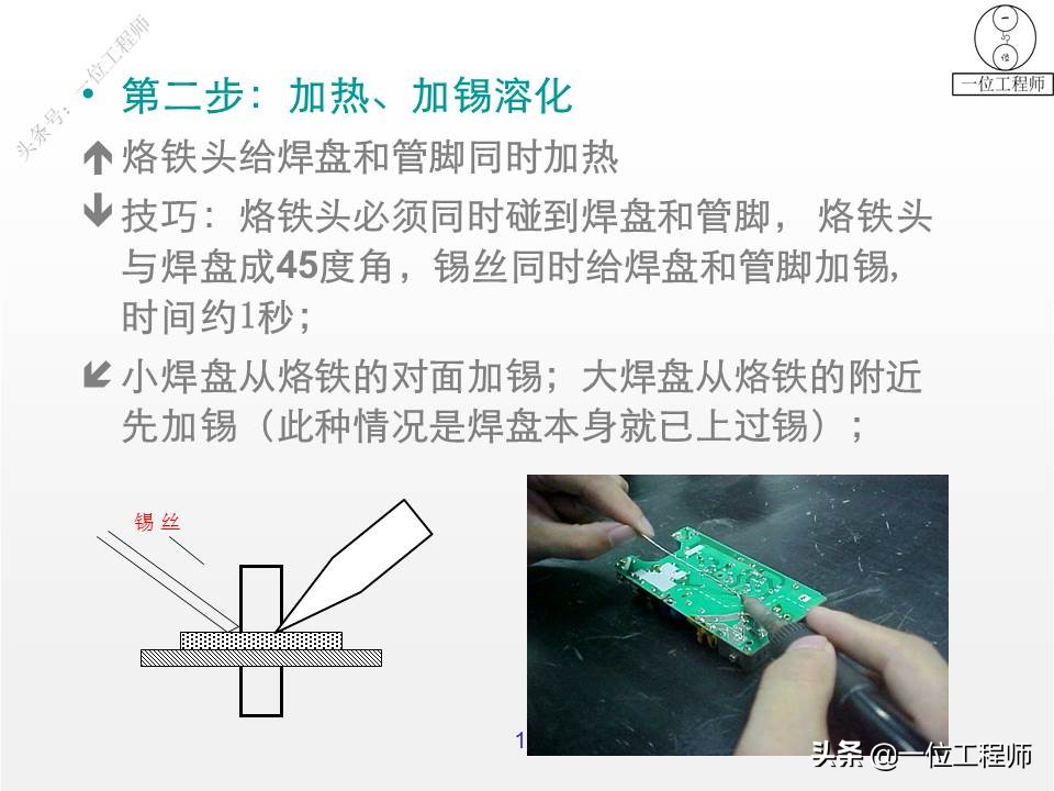 锡焊正确焊接技巧,锡焊不牢能用什么再焊