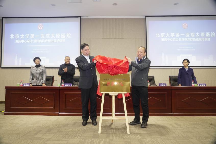 北大太原中心医院,北大医院太原分院消息