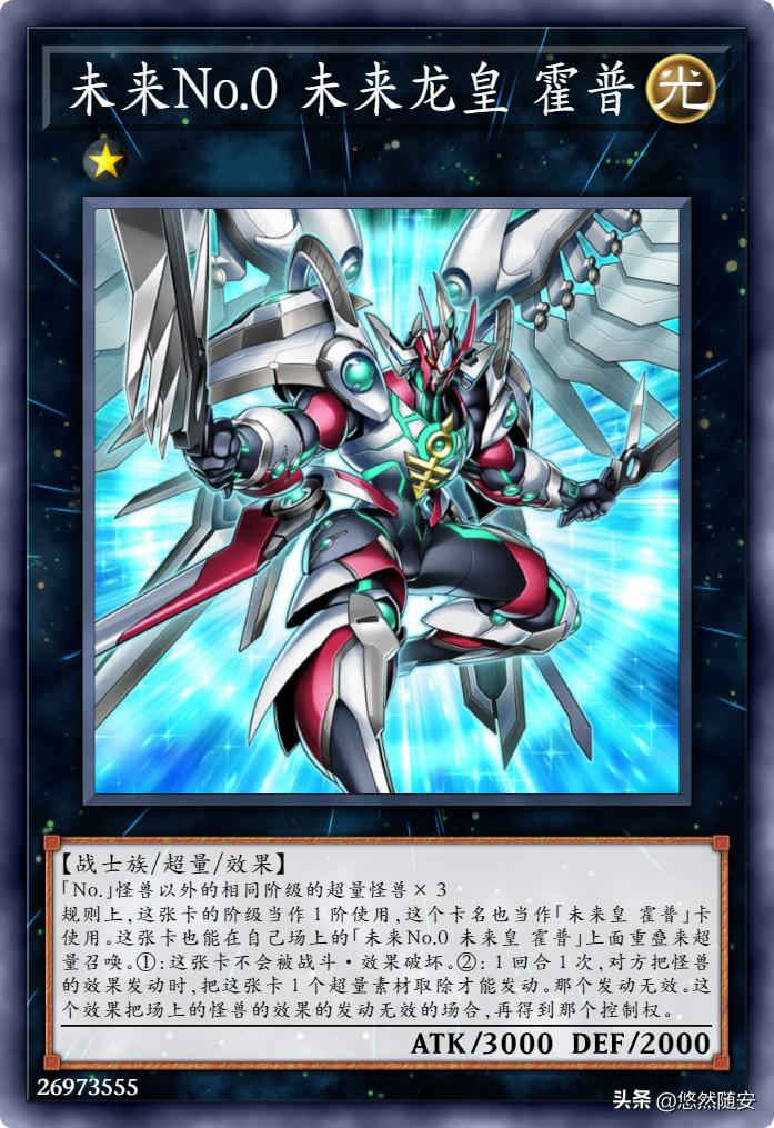 游戏王卡牌很火吗,游戏王霍普印卡