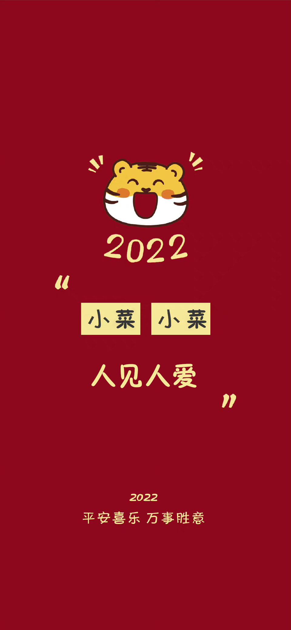 姓吕的新年姓氏壁纸2022,2022新年红色系好运祝福姓氏壁纸