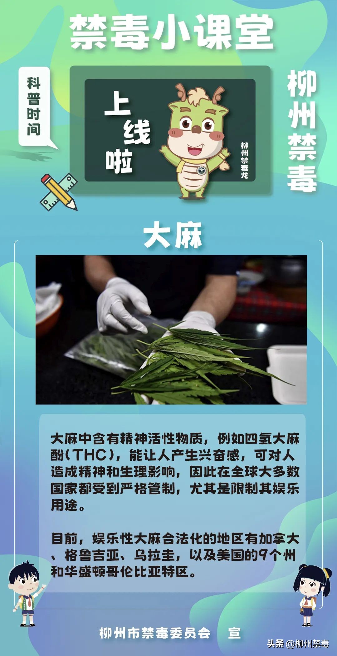泰国*麻大**合法化以后，出国旅游留学怎样防止不慎染毒…...