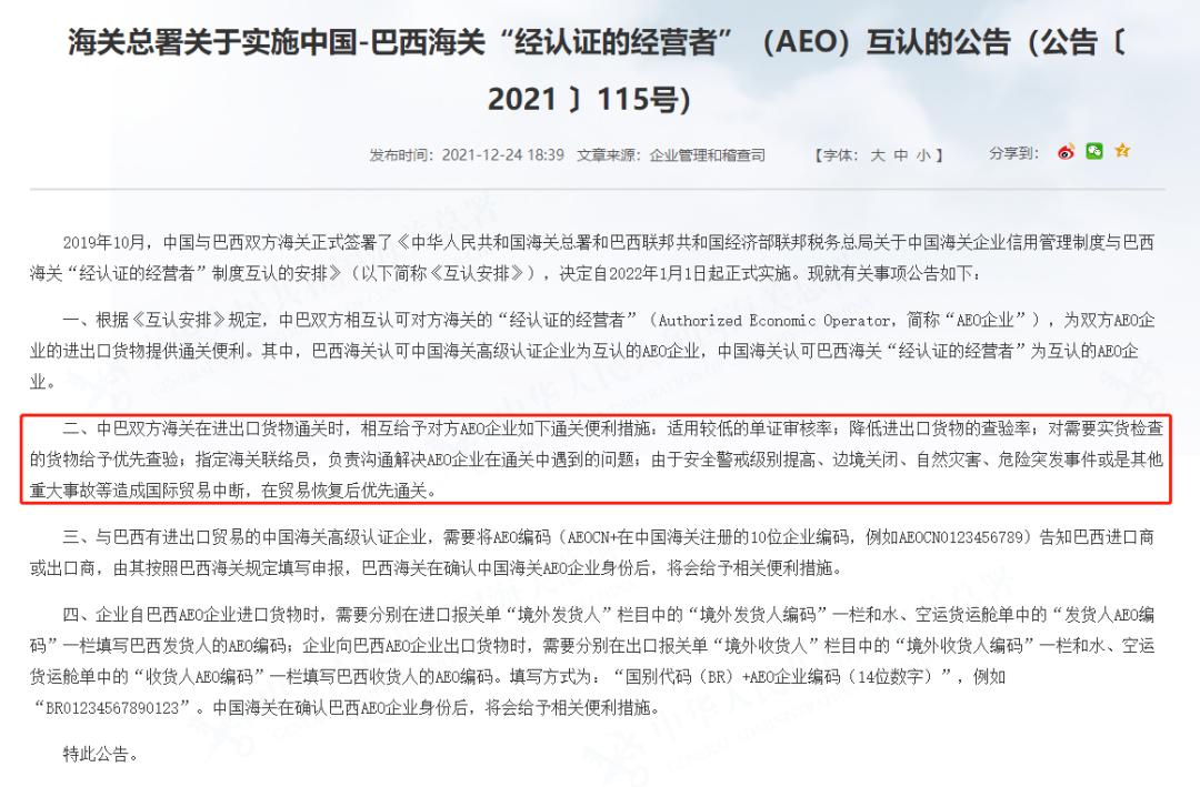 进口商品零关税最新政策,全球进口零关税的国家和地区