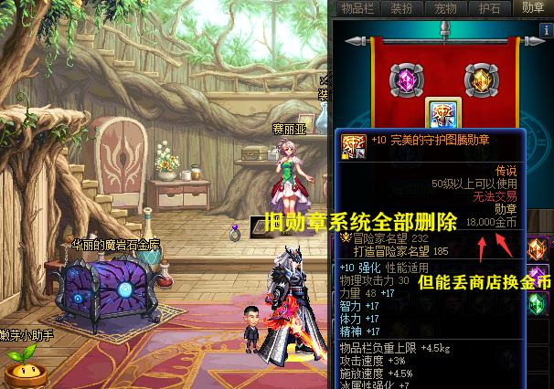 dnf旧勋章能换多少新材料,dnf旧勋章删除新勋章属性