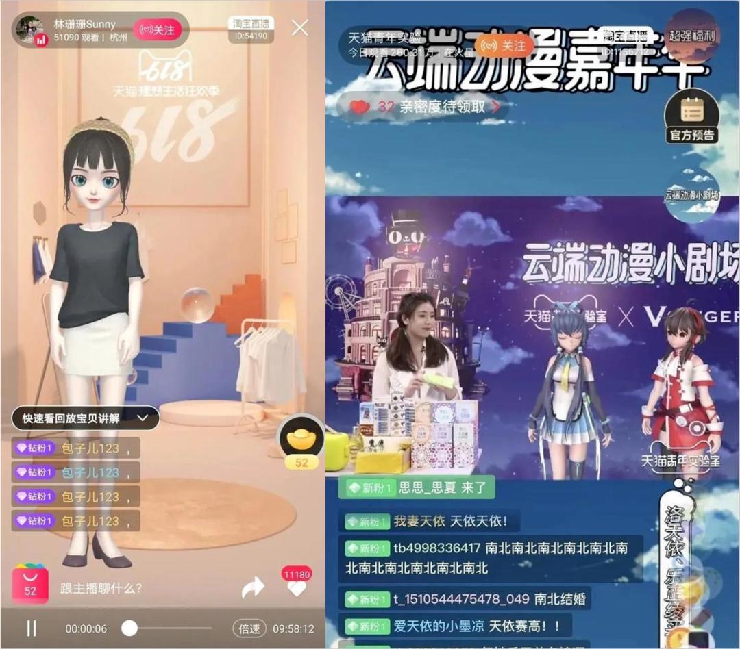 淘宝首个元宇宙直播间即将上线，美妆企业准备好了吗？