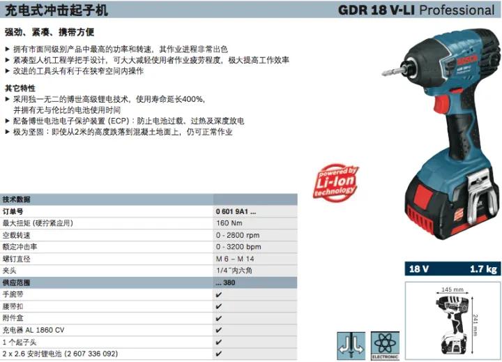 电动冲击起子机插电式,电动冲击起子机