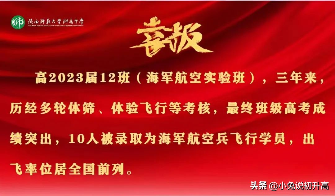 2023年陕西省64所高中学校高考成绩盘点