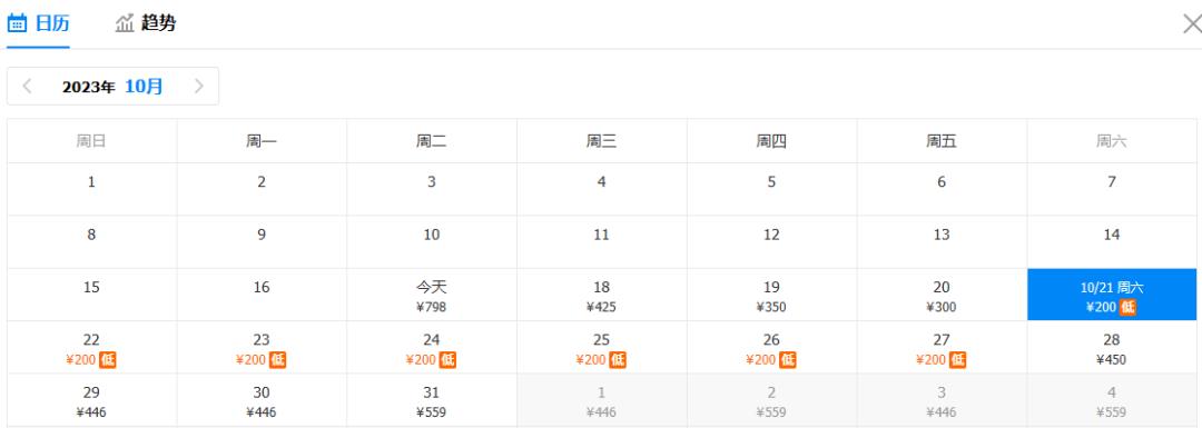 济宁11月特价机票,12月从天津出发特价机票大全