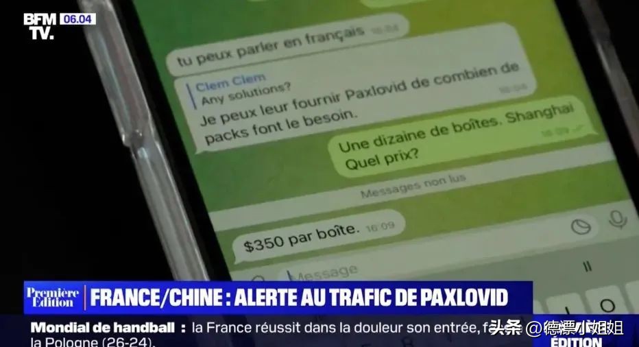 国内炒到几万块、德国30万盒过期没人吃，欧洲开始抓辉瑞药贩子了