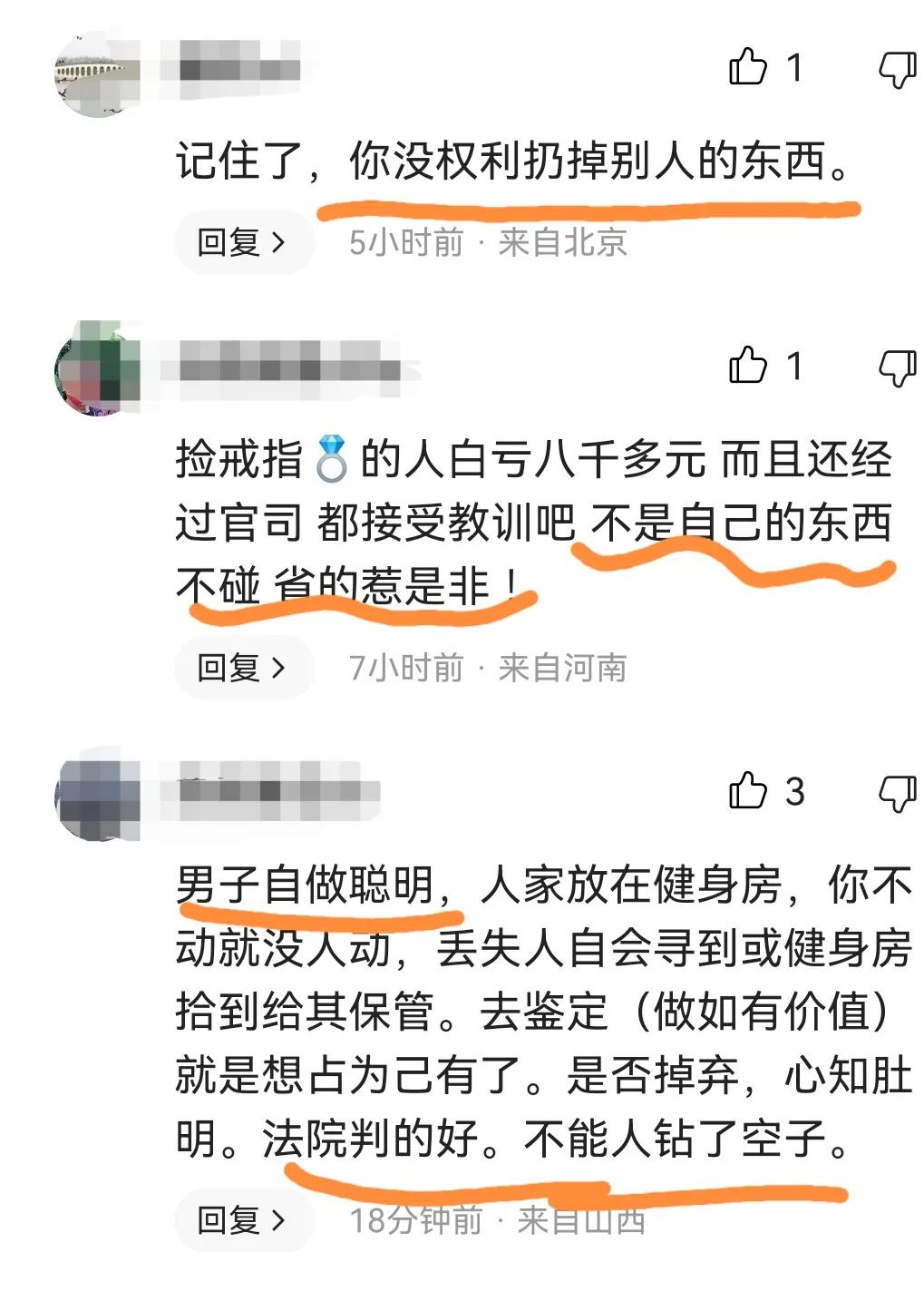 男子捡到戒指丢掉被判8万,男子捡到戒指丢掉被判8000元