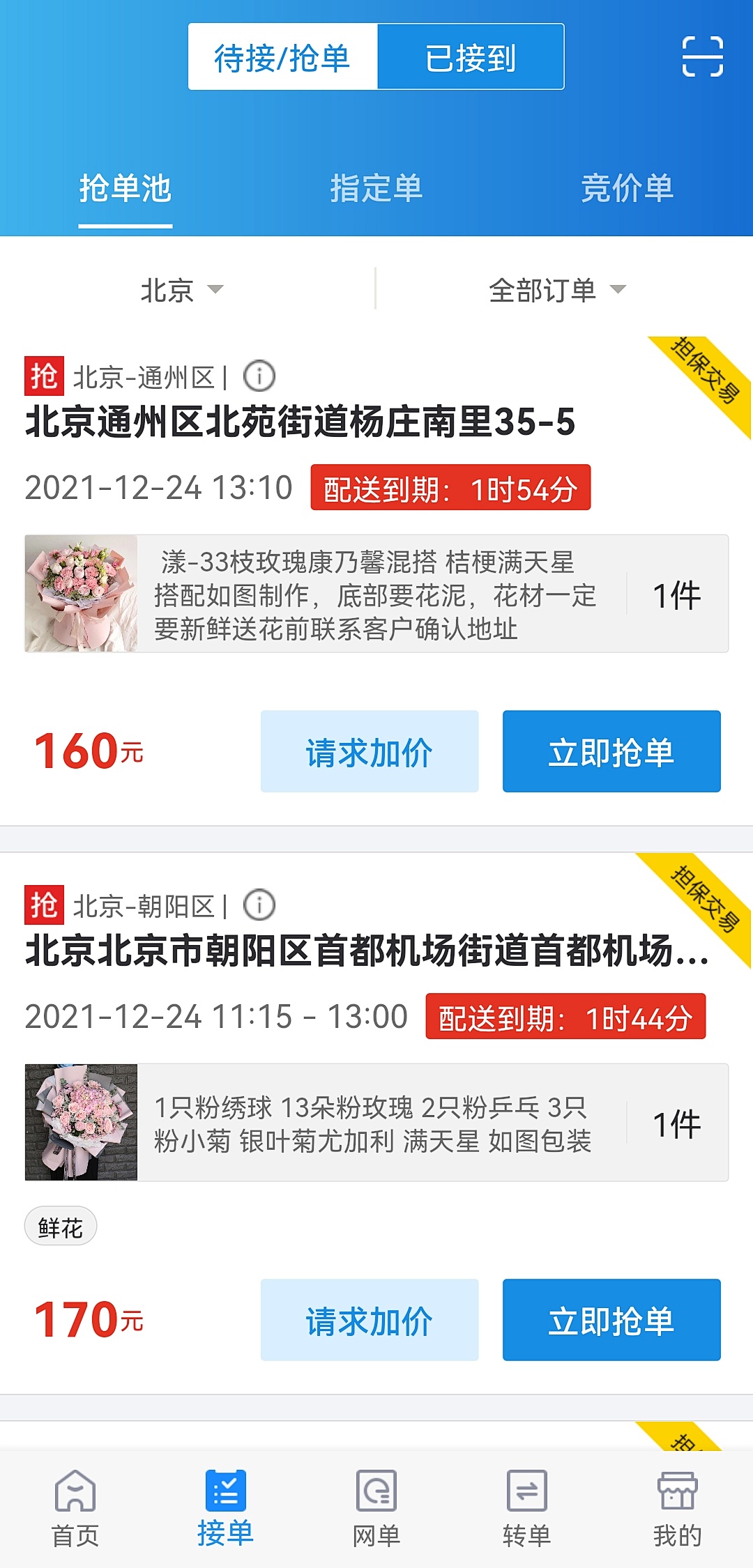 花艺推荐app,马克花艺学习小课堂