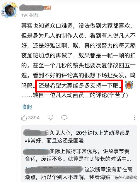 凡人修仙传吐槽视频,凡人修仙传动漫吐槽