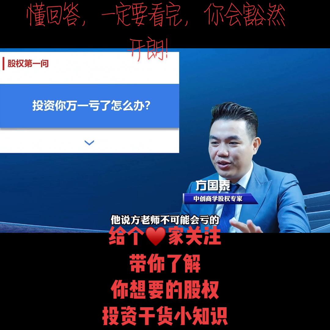 天使投资人的钱投进去亏了怎么办,天使投资人亏了几千万