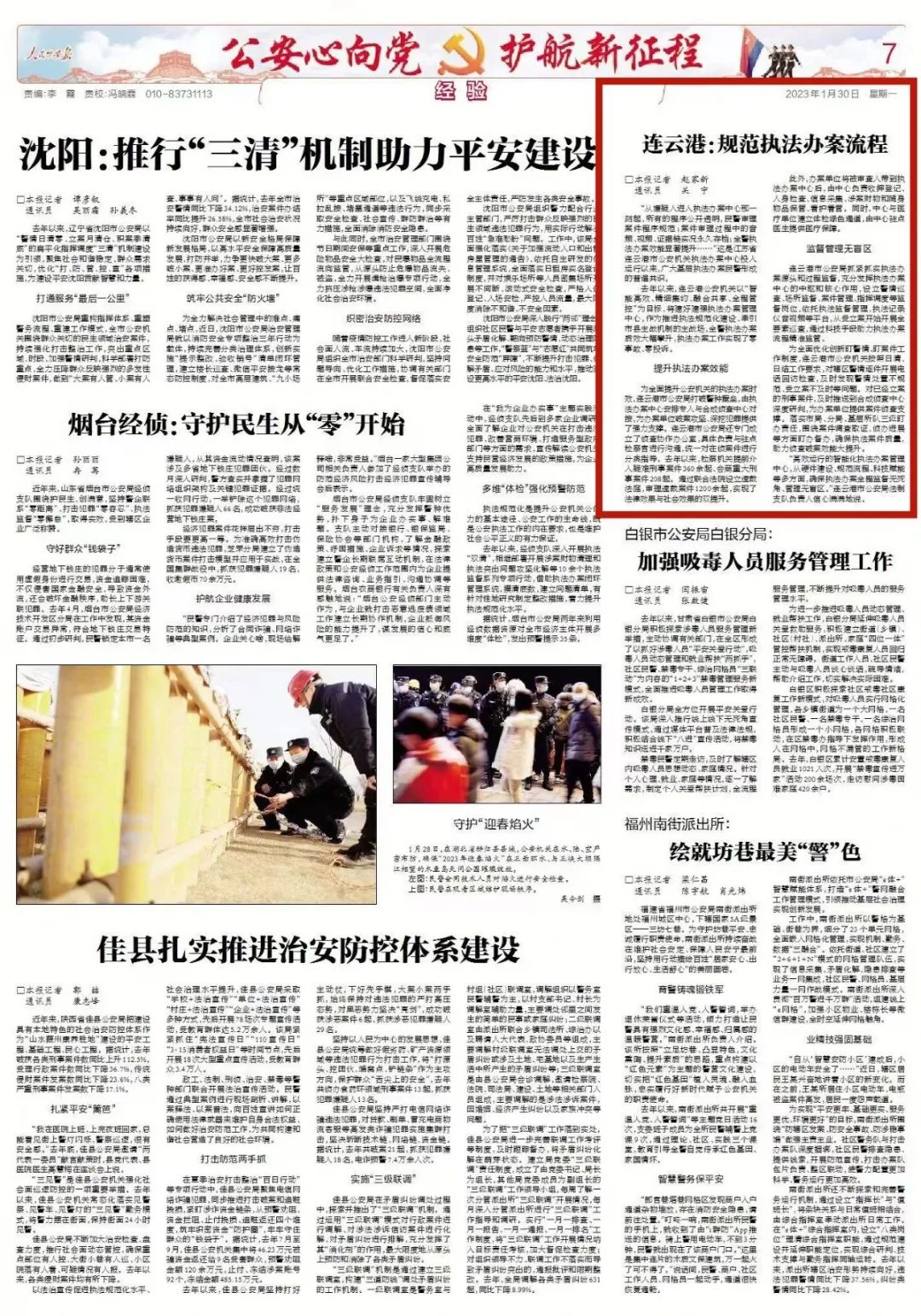 人民警察依法盘问流程,人民警察办案程序规定