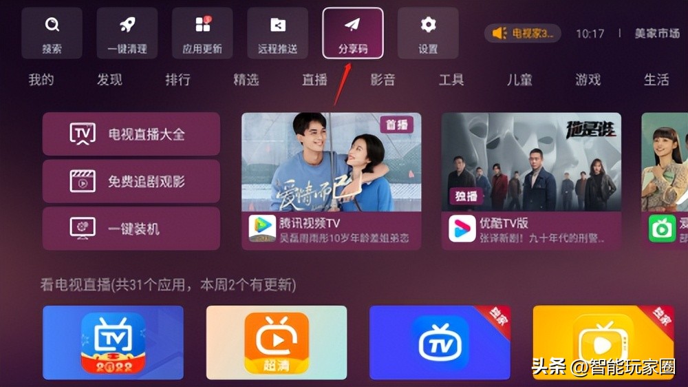 海尔电视怎么安装全民k歌软件,海尔电视myfun安装不了app