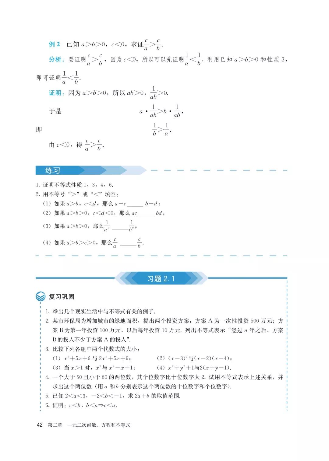 高中选择性必修一数学课本电子版,高一数学必修一课本电子版2022