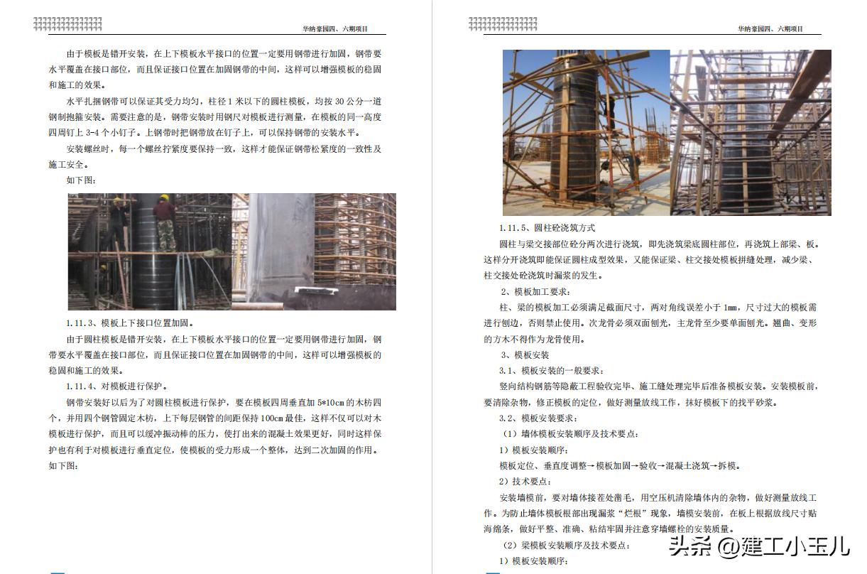 剪力墙结构的建筑施工组织设计,剪力墙结构住宅楼施工组织设计图