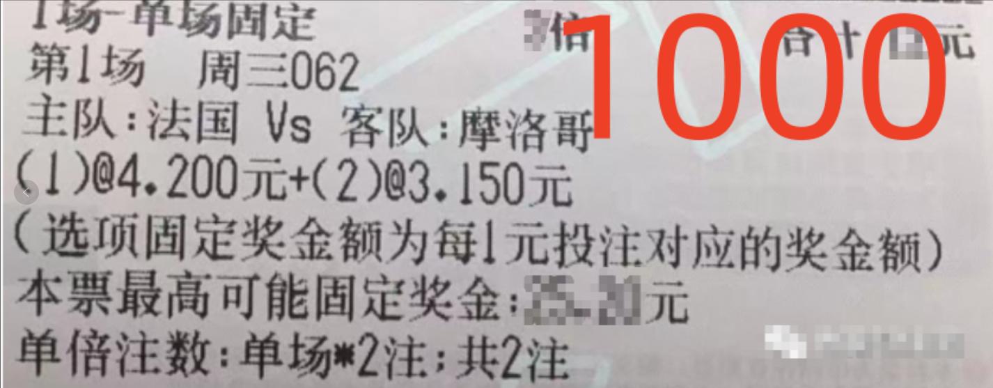 竞彩足球今日推荐桑托斯福塔雷萨,足球竞彩法国vs摩洛哥预测
