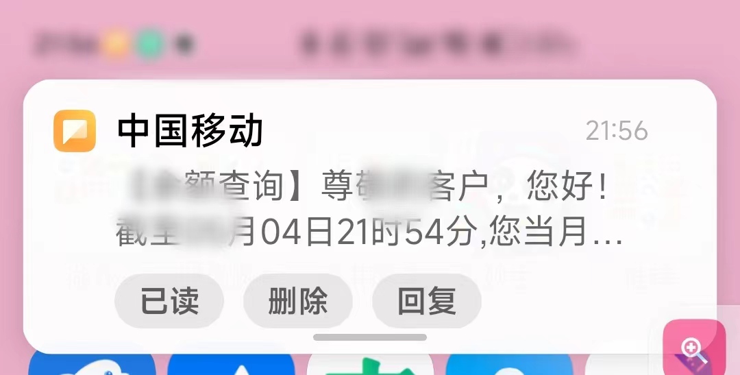 怎么取消短信验证码安全保护,收到大量注册短信验证码怎么解决