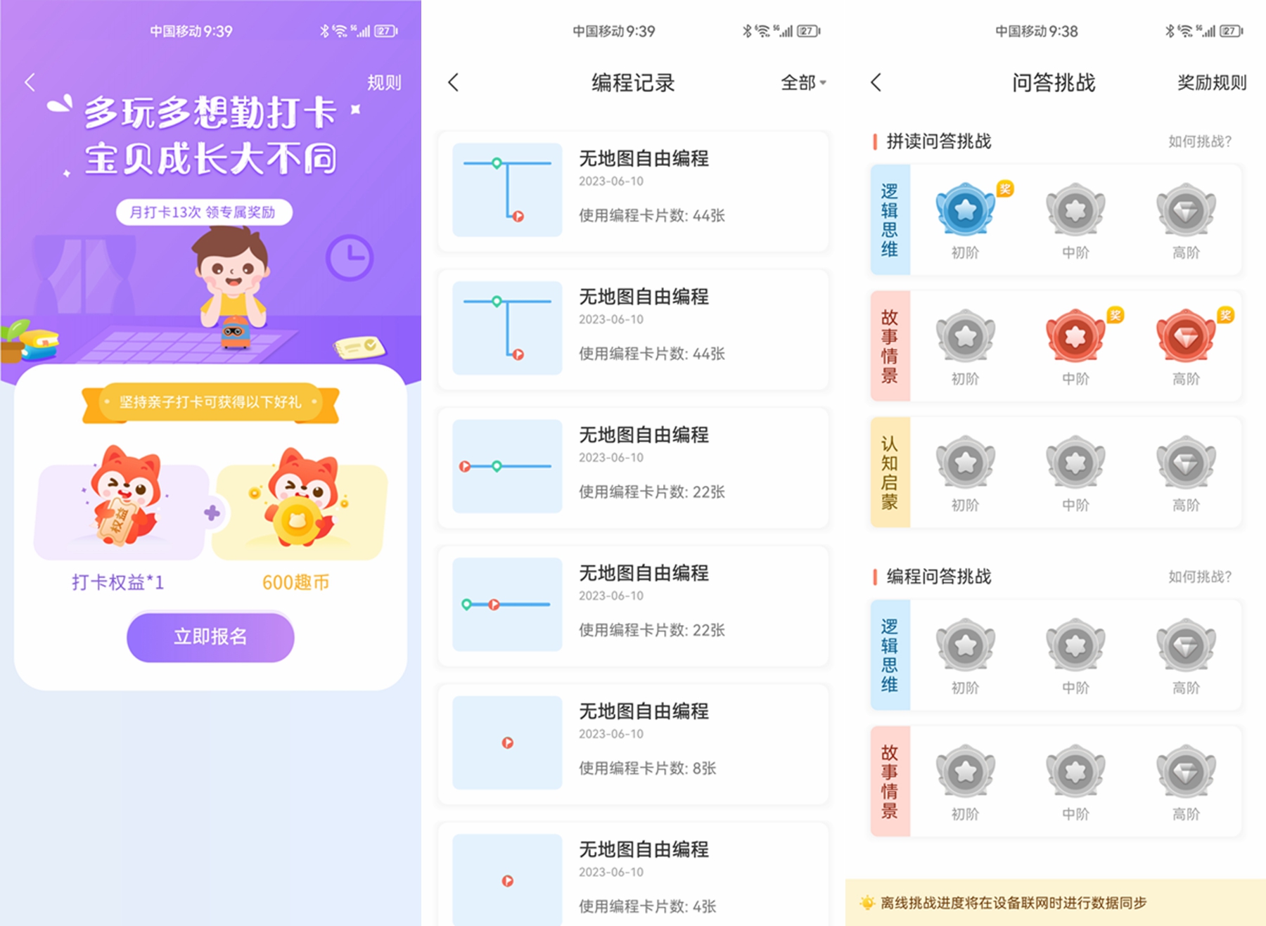 儿童编程课程推荐,儿童编程新视界