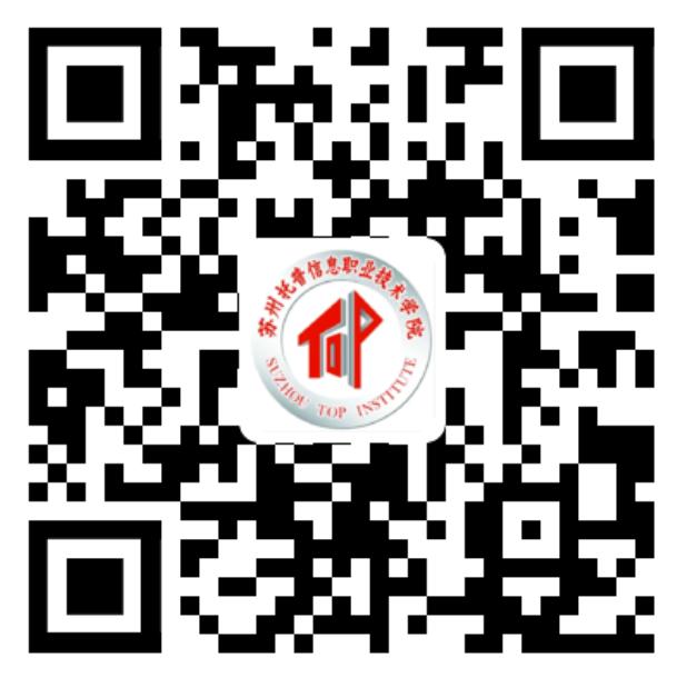 苏州托普信息职业技术学院补录,苏州托普职业学院招生