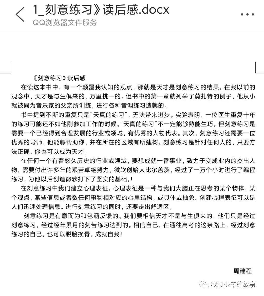 李燕教师用心教书,张家口东方中学2004年教师