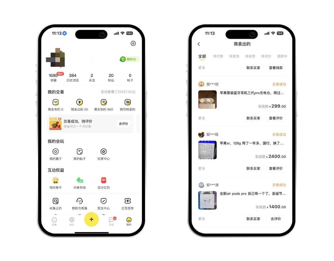 规避闲鱼软件服务费的方法,闲鱼收手续费和平台费吗