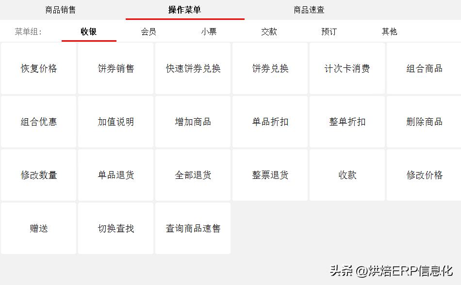 收银软件一般用什么系统,收银系统需要做哪些工作