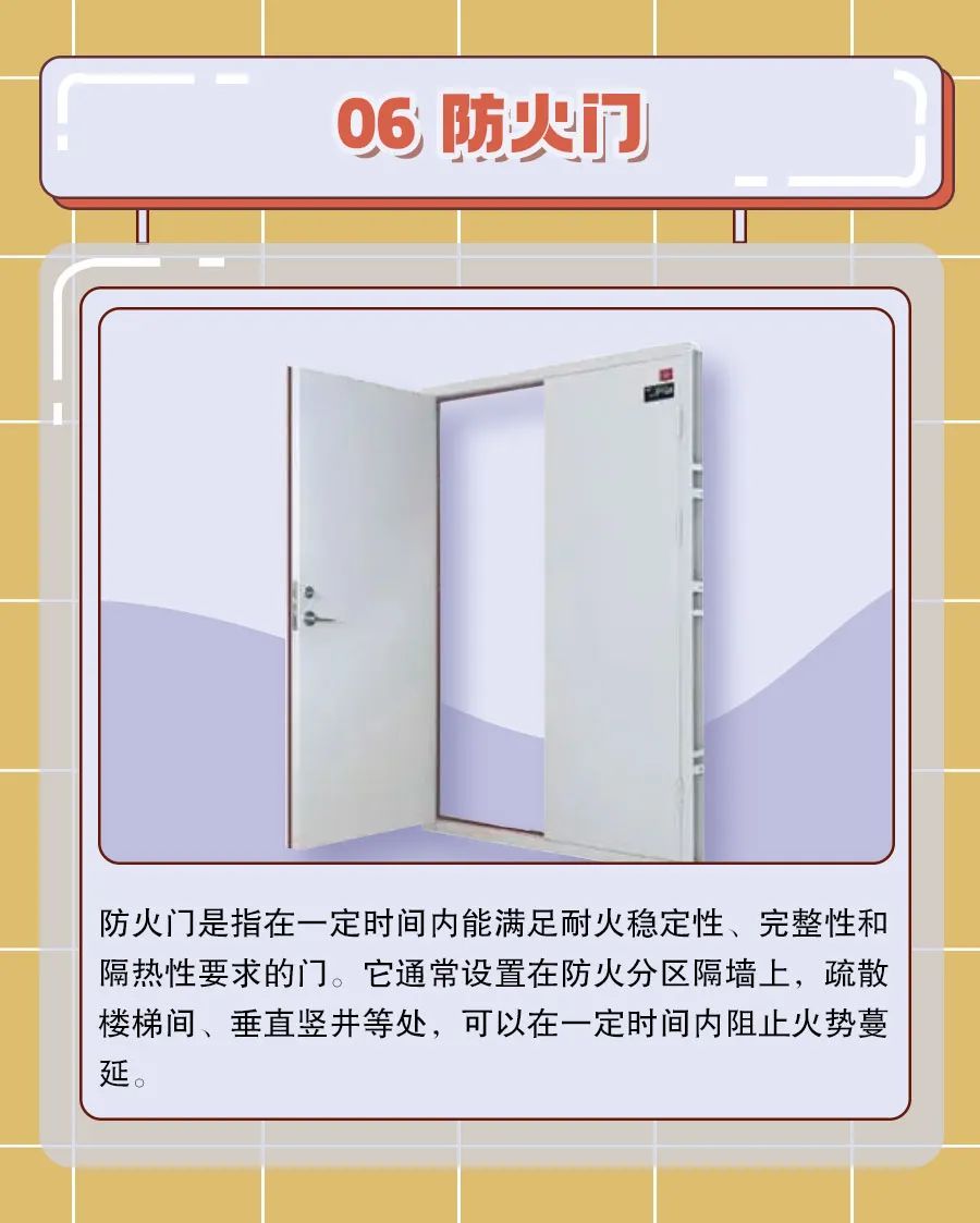 这些消防设施你见过吗,办公室常见消防设施