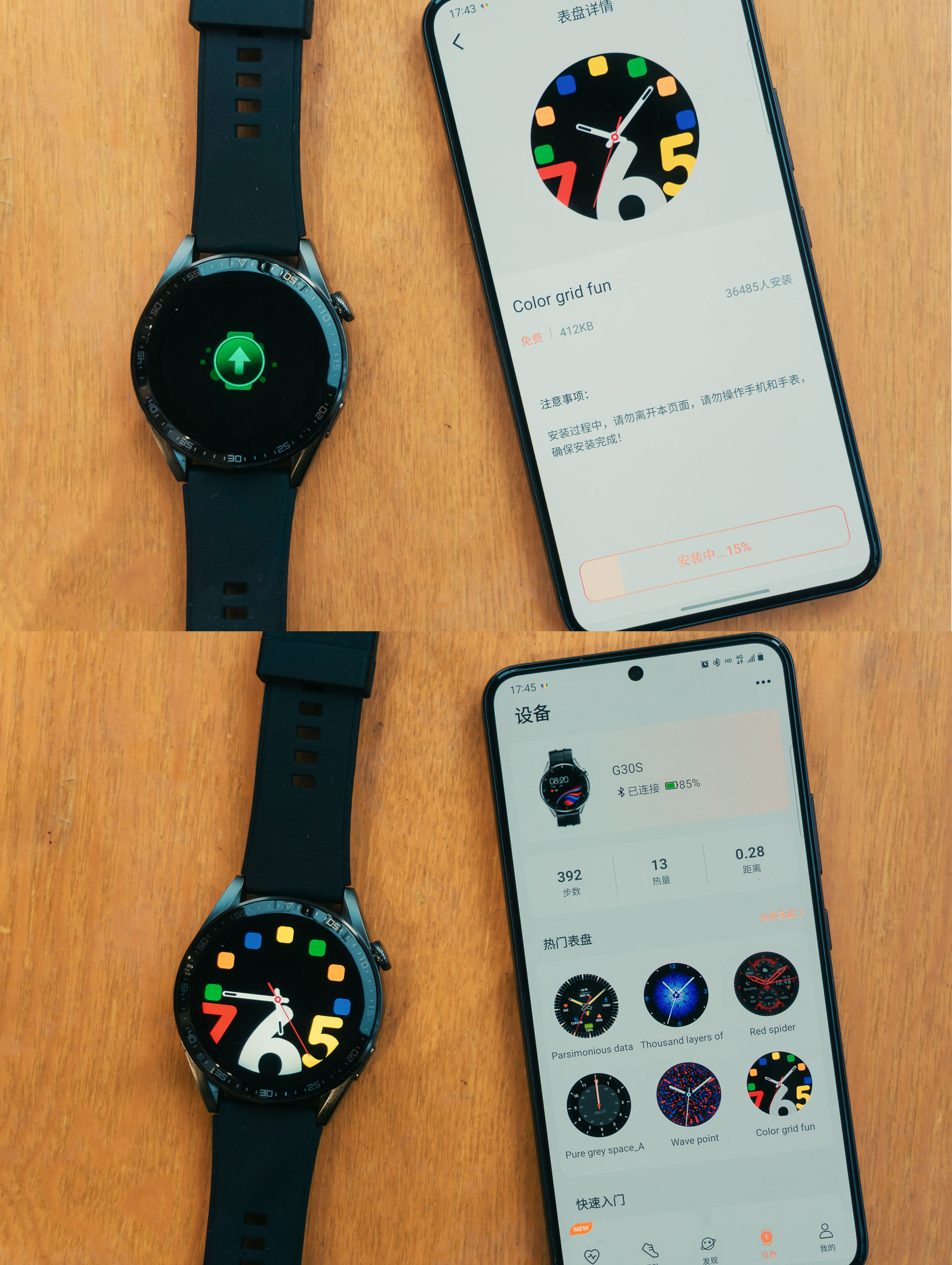 dido智能手表g30s设置,dido智能手表g30s续航如何