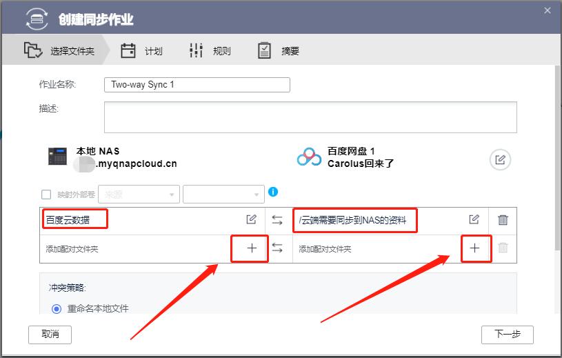 不懂的问题在网上哪里提问,qnap安装百度网盘