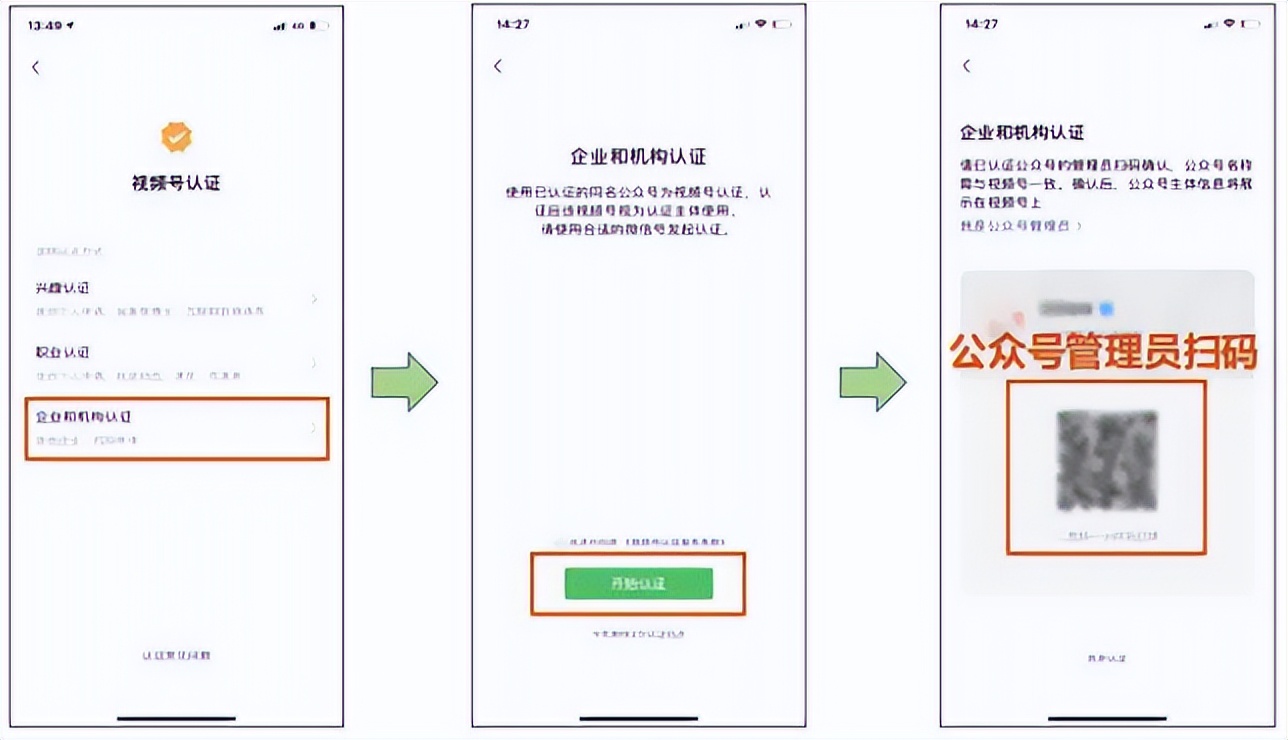 视频号认证申请怎么写才能通过,视频号蓝v怎么认证