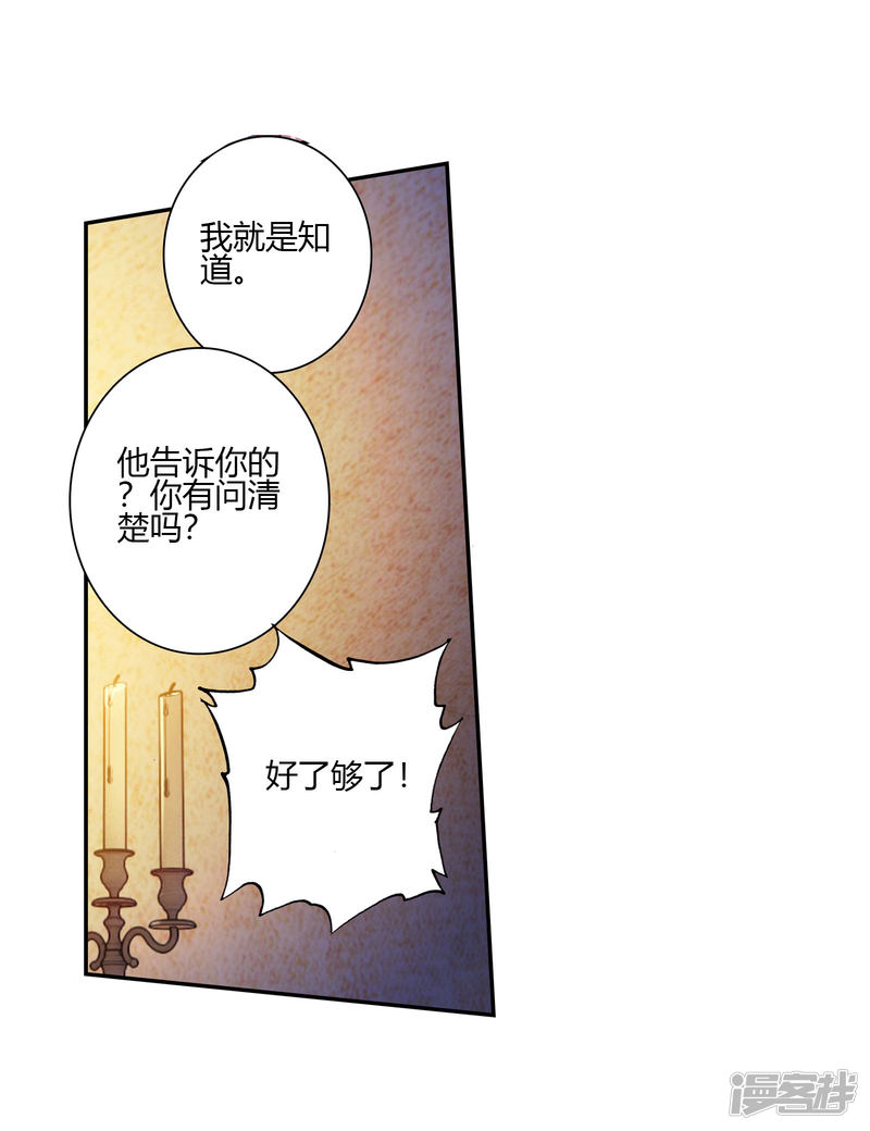 【斗罗大陆2·绝世唐门】漫画第406话~第408话雨浩，都是因为我