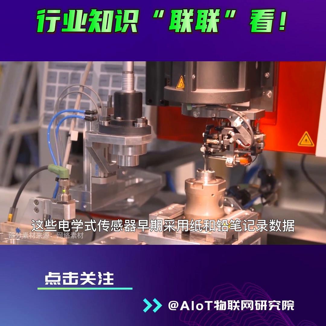 2分钟了解传感器,传感器原理及应用传感器分类