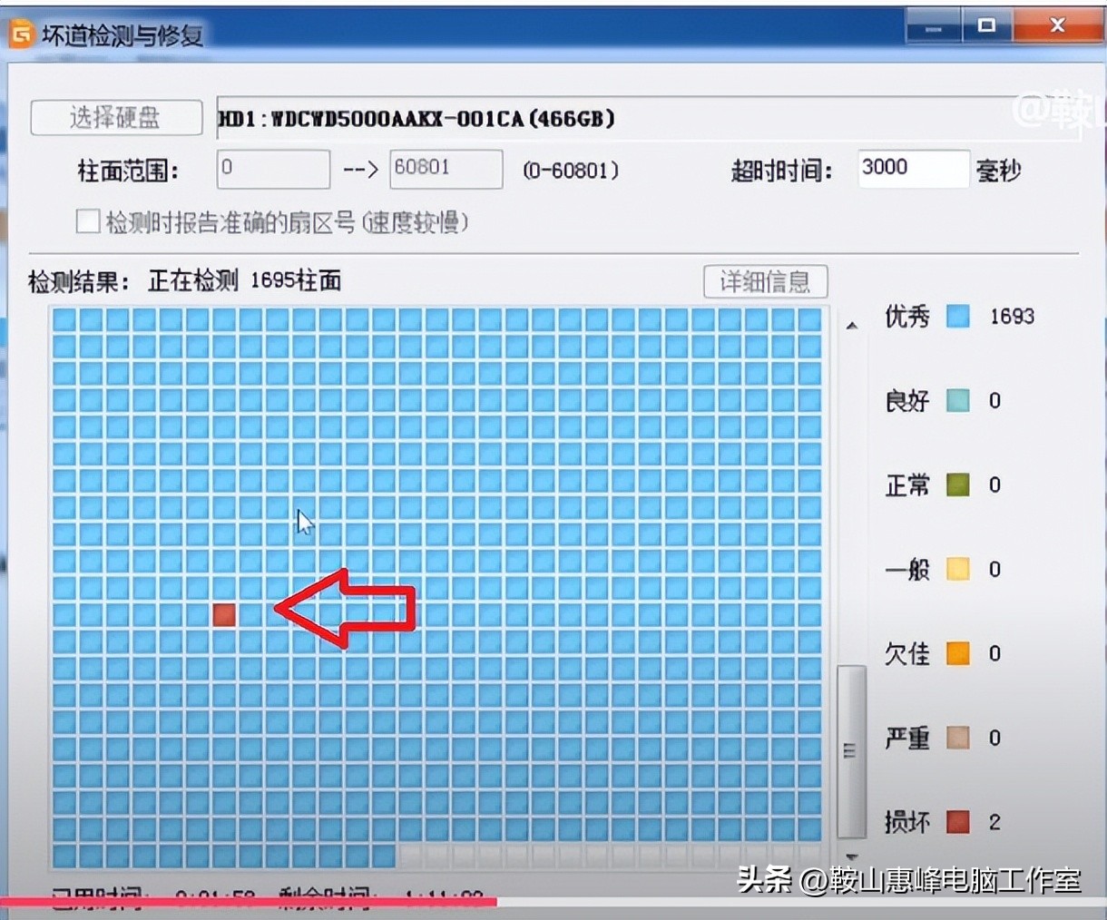 diskgenius固态硬盘坏道检测与修复,如何使用diskgenius检测硬盘坏道
