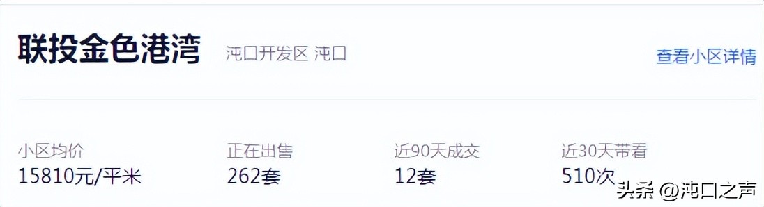 58同城武汉沌口二手房,沌口开发区二手房房价